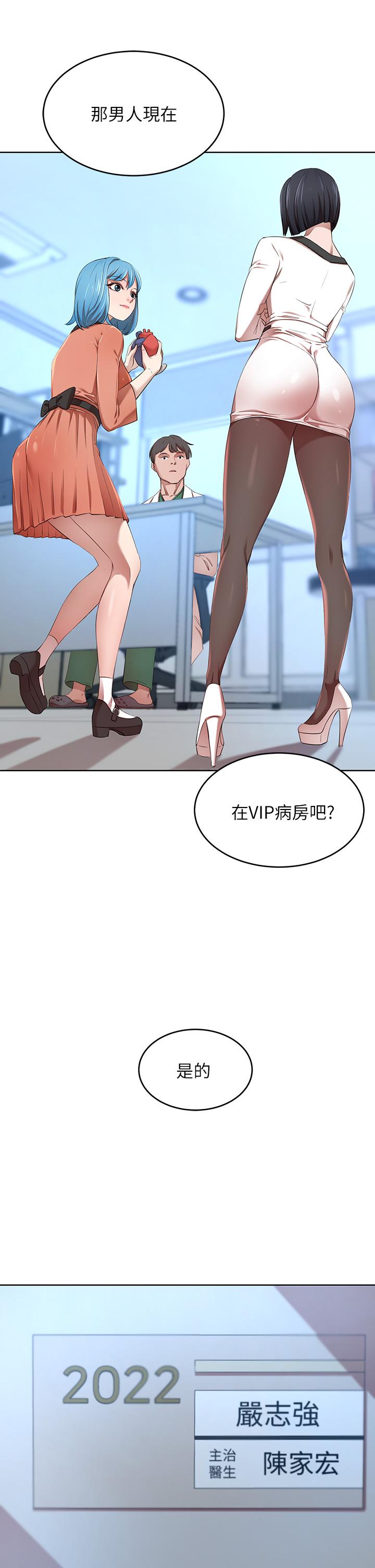 第3话-挑起人妻慾望的巨雕-豪门人妻-Byeolhamaru,所以因此（第42张）