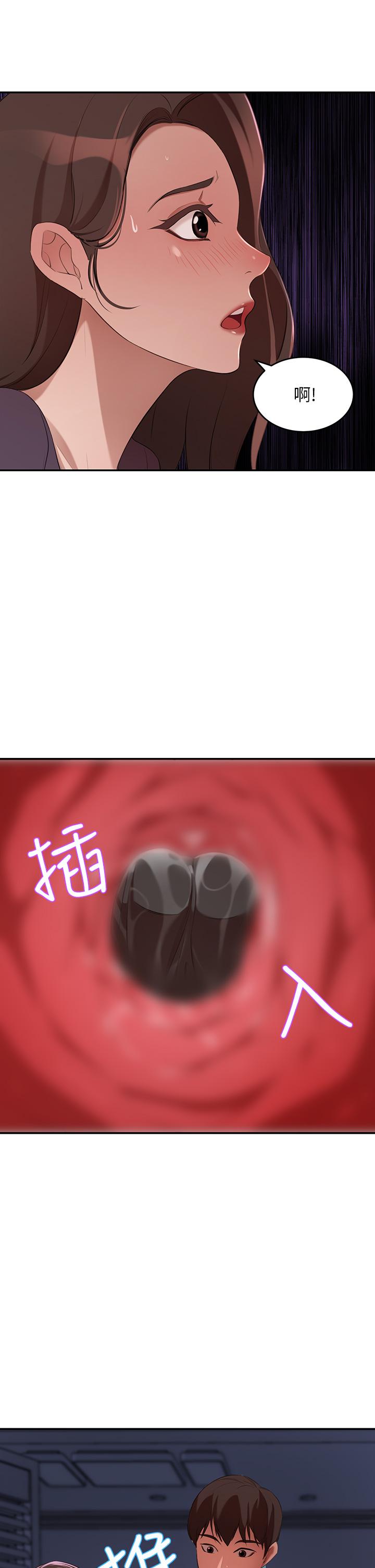 第5话-从天上掉下来的礼物-豪门人妻-Byeolhamaru,所以因此（第5张）