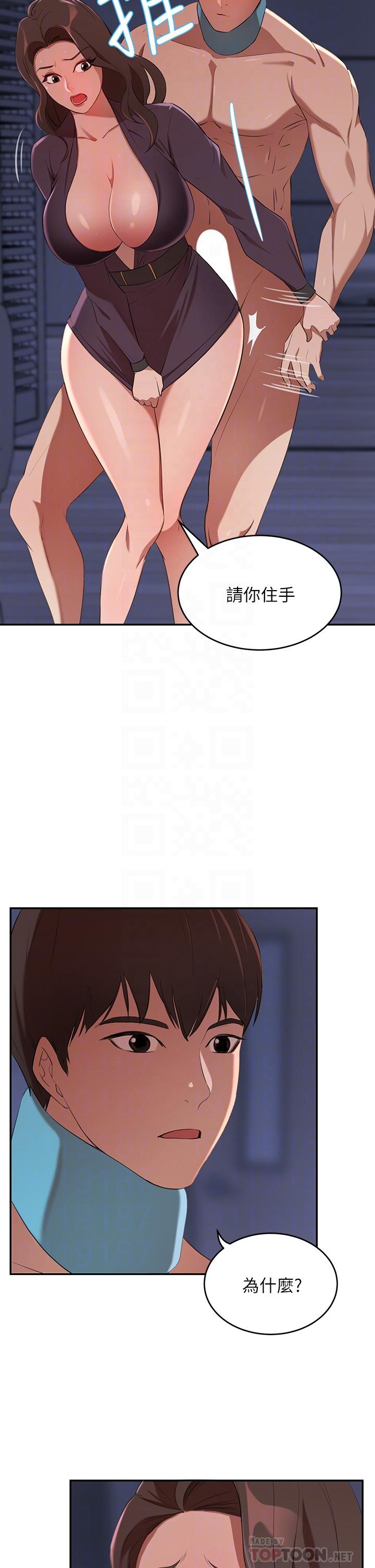 第5话-从天上掉下来的礼物-豪门人妻-Byeolhamaru,所以因此（第6张）