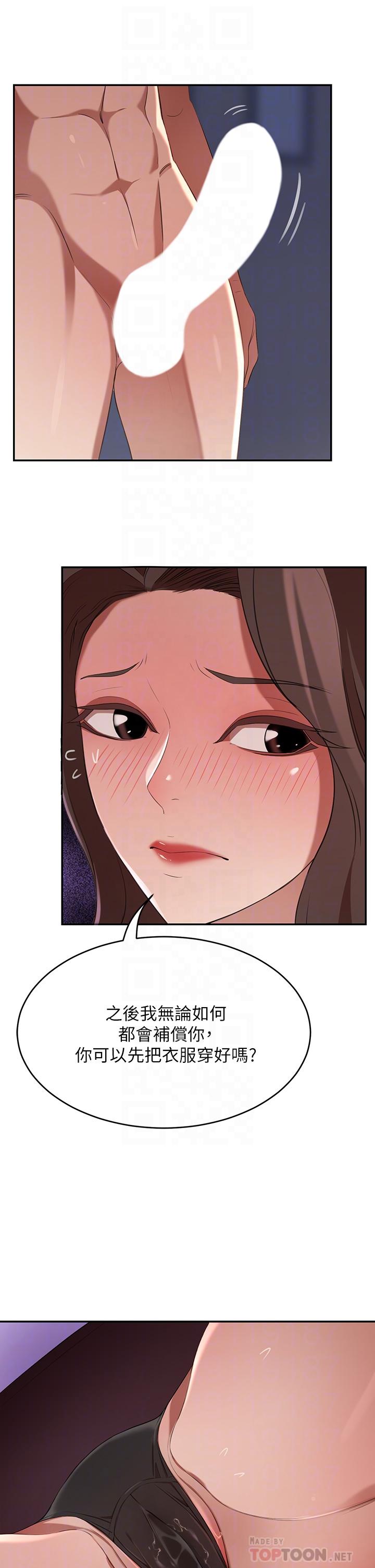 第5话-从天上掉下来的礼物-豪门人妻-Byeolhamaru,所以因此（第8张）