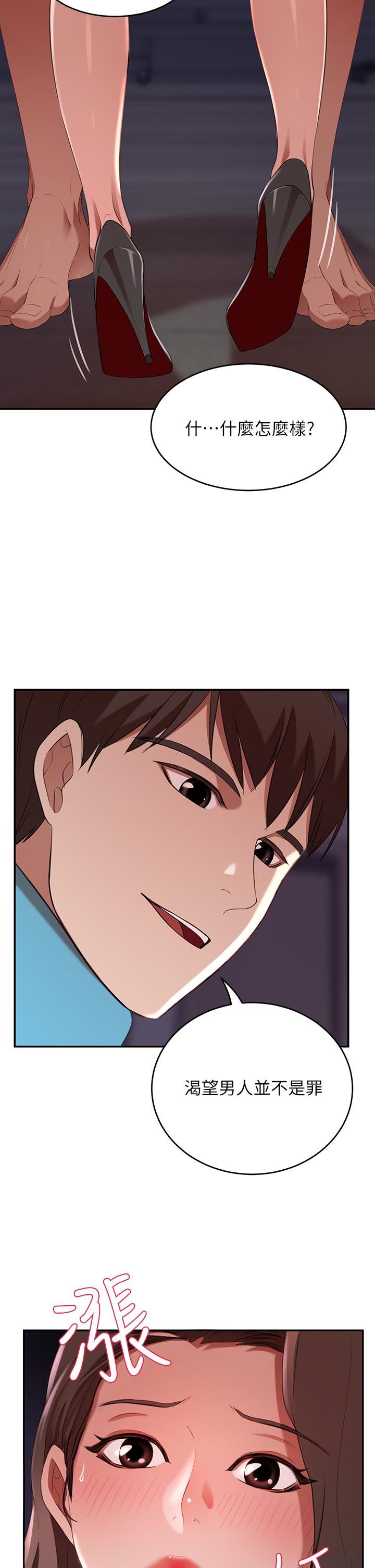 第5话-从天上掉下来的礼物-豪门人妻-Byeolhamaru,所以因此（第15张）