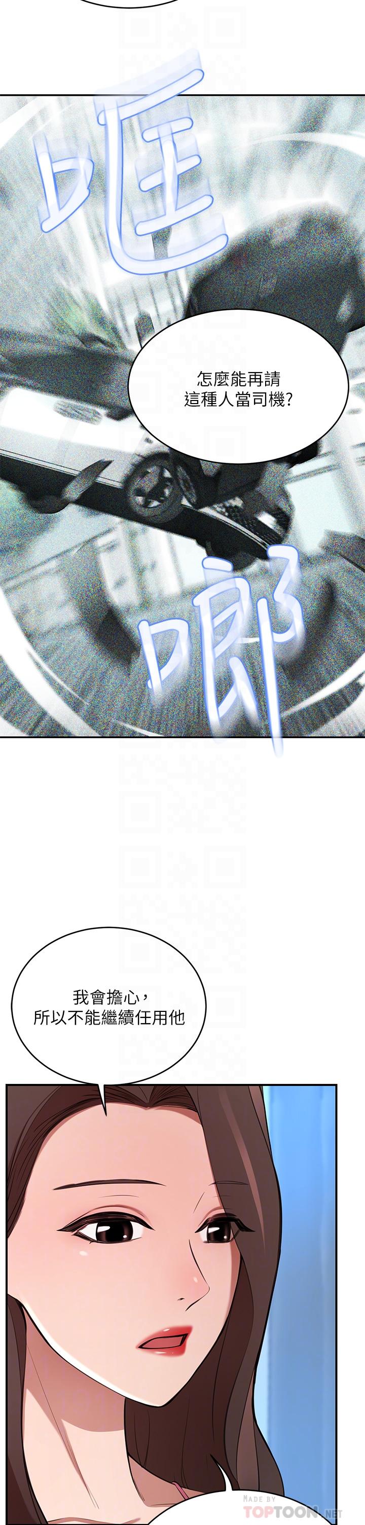 第7话-夫人，我们再来一次-豪门人妻-Byeolhamaru,所以因此（第4张）