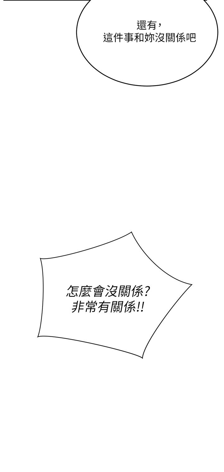 第7话-夫人，我们再来一次-豪门人妻-Byeolhamaru,所以因此（第5张）