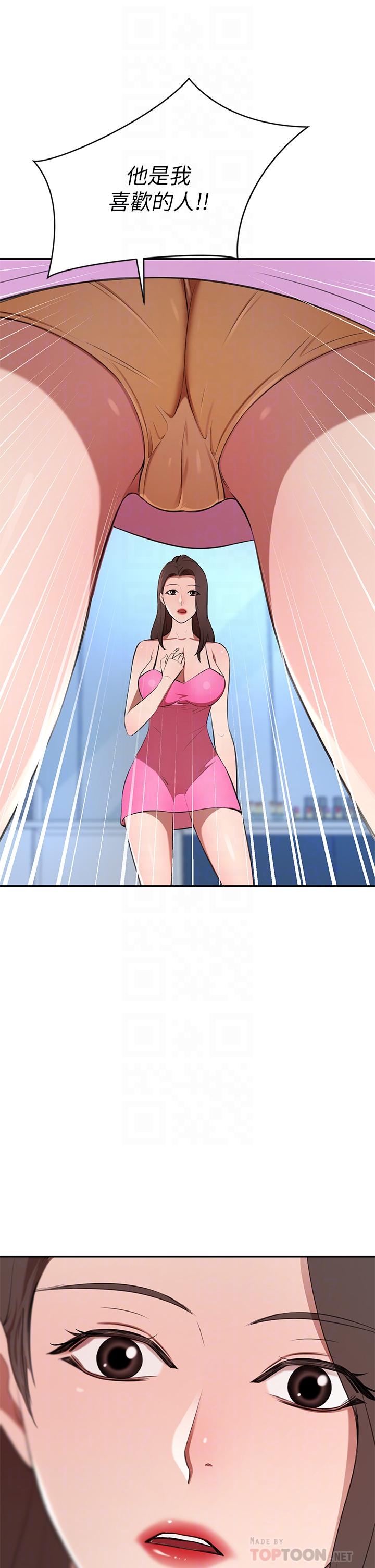 第7话-夫人，我们再来一次-豪门人妻-Byeolhamaru,所以因此（第6张）