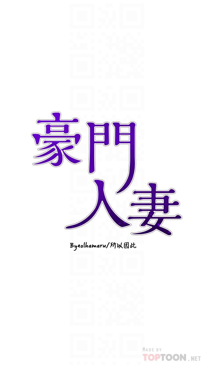 第8话-因爱抚而高潮-豪门人妻-Byeolhamaru,所以因此（第4张）