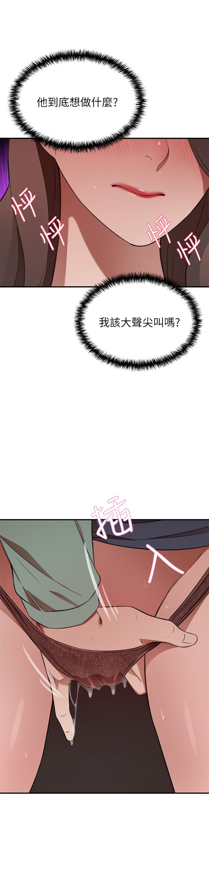 第8话-因爱抚而高潮-豪门人妻-Byeolhamaru,所以因此（第13张）