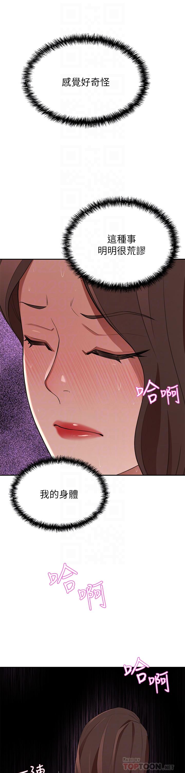 第9话-逐渐沦陷的夫人-豪门人妻-Byeolhamaru,所以因此（第8张）