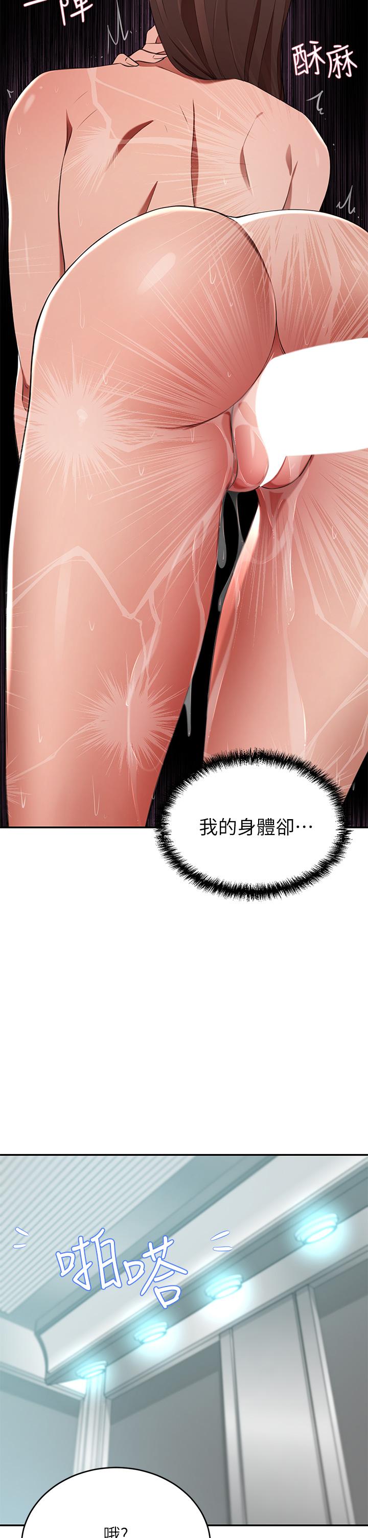 第9话-逐渐沦陷的夫人-豪门人妻-Byeolhamaru,所以因此（第9张）