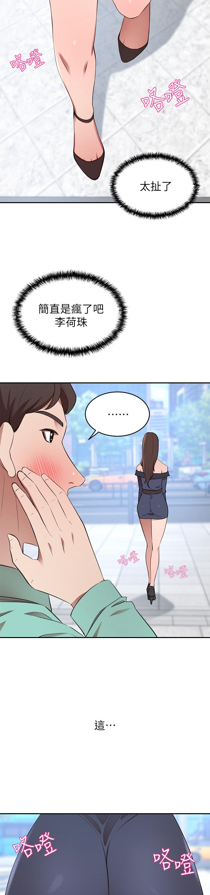 第9话-逐渐沦陷的夫人-豪门人妻-Byeolhamaru,所以因此（第13张）