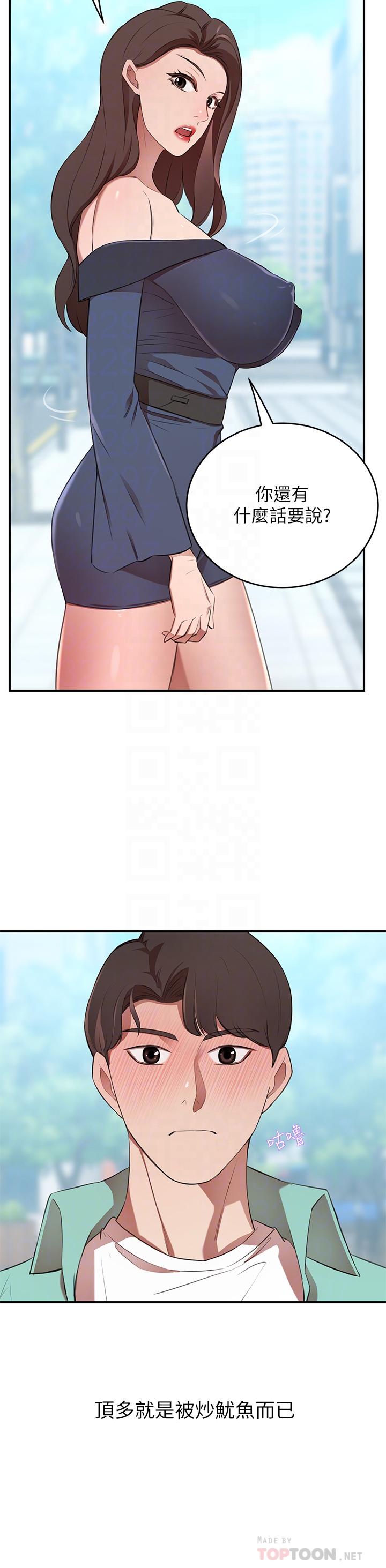 第9话-逐渐沦陷的夫人-豪门人妻-Byeolhamaru,所以因此（第18张）