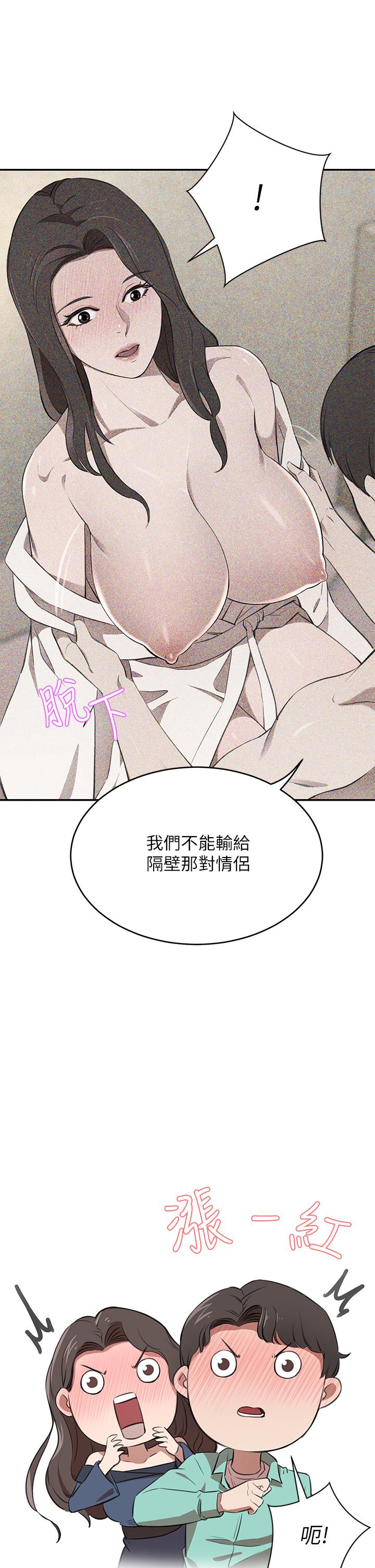 第11话-你跟我妈上床了？-豪门人妻-Byeolhamaru,所以因此（第5张）