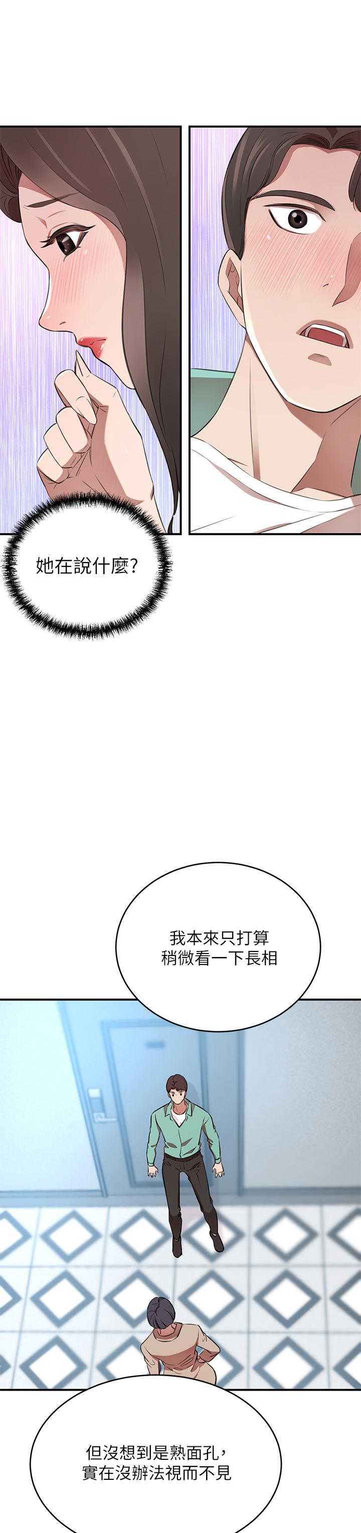 第11话-你跟我妈上床了？-豪门人妻-Byeolhamaru,所以因此（第7张）