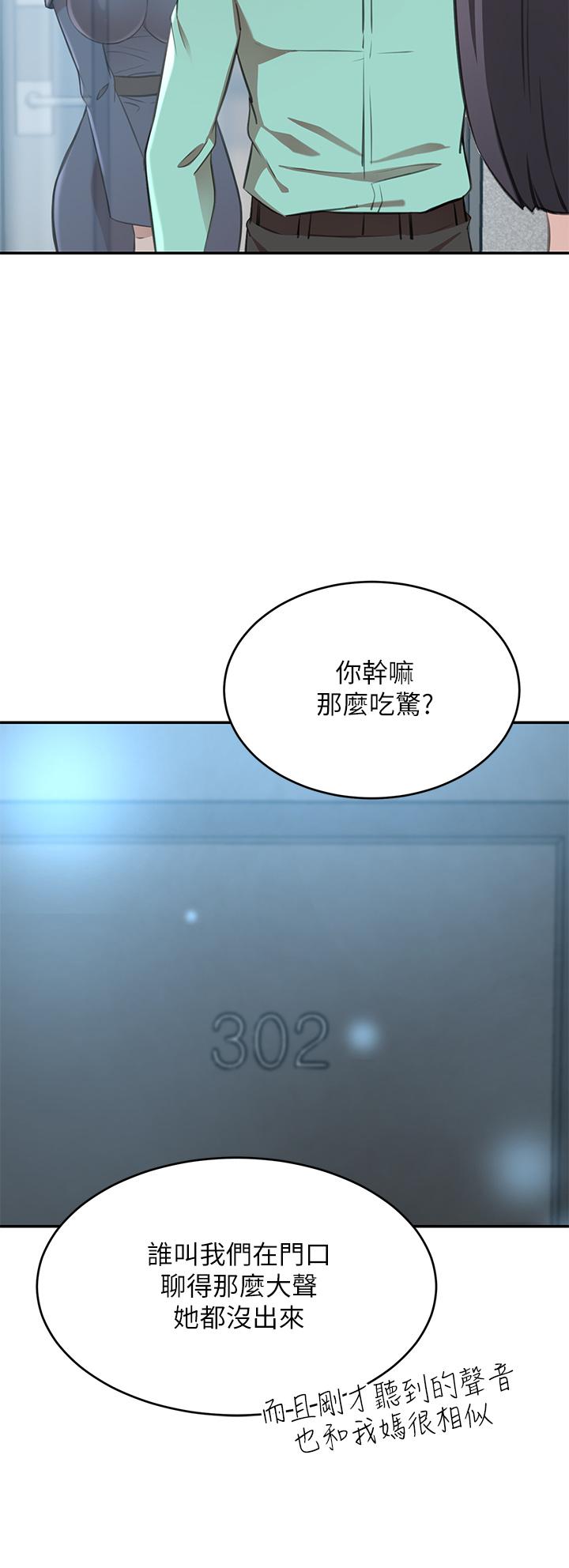 第11话-你跟我妈上床了？-豪门人妻-Byeolhamaru,所以因此（第15张）