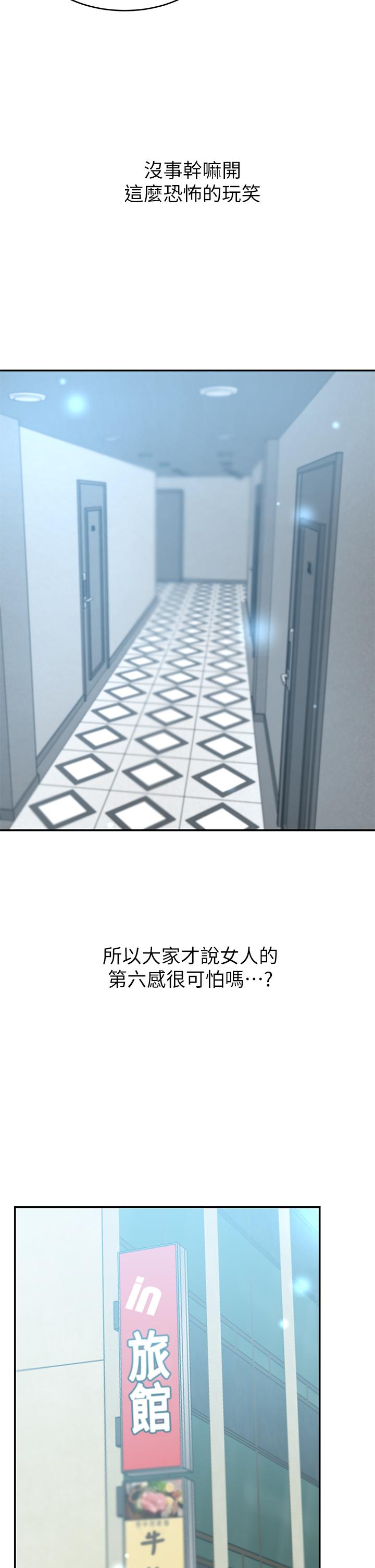 第11话-你跟我妈上床了？-豪门人妻-Byeolhamaru,所以因此（第17张）