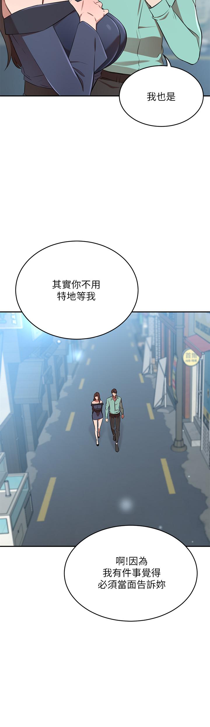 第11话-你跟我妈上床了？-豪门人妻-Byeolhamaru,所以因此（第21张）