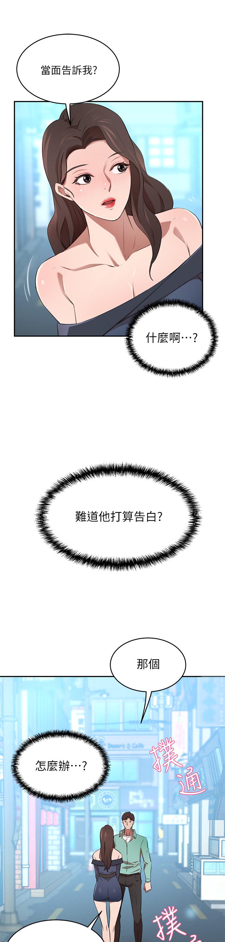 第11话-你跟我妈上床了？-豪门人妻-Byeolhamaru,所以因此（第22张）