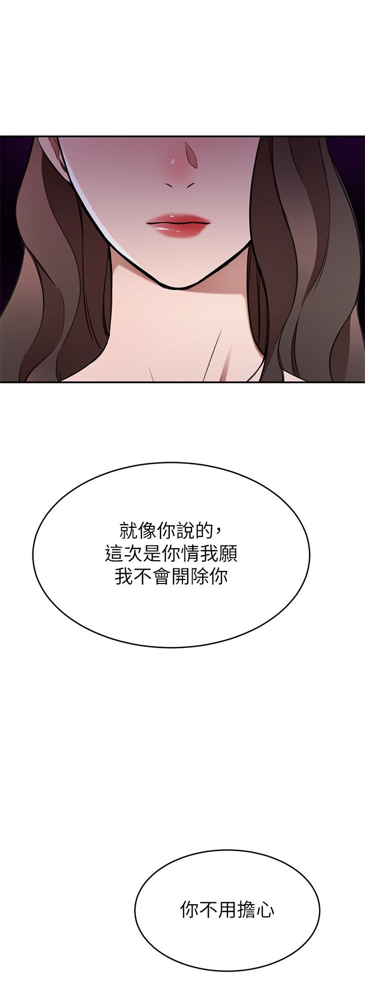 第11话-你跟我妈上床了？-豪门人妻-Byeolhamaru,所以因此（第24张）