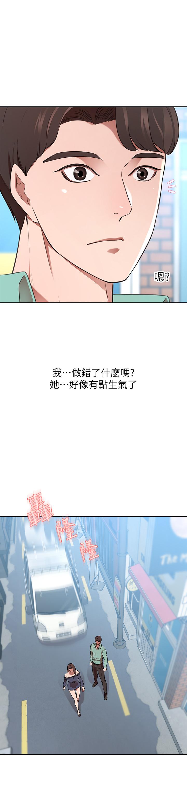 第11话-你跟我妈上床了？-豪门人妻-Byeolhamaru,所以因此（第27张）