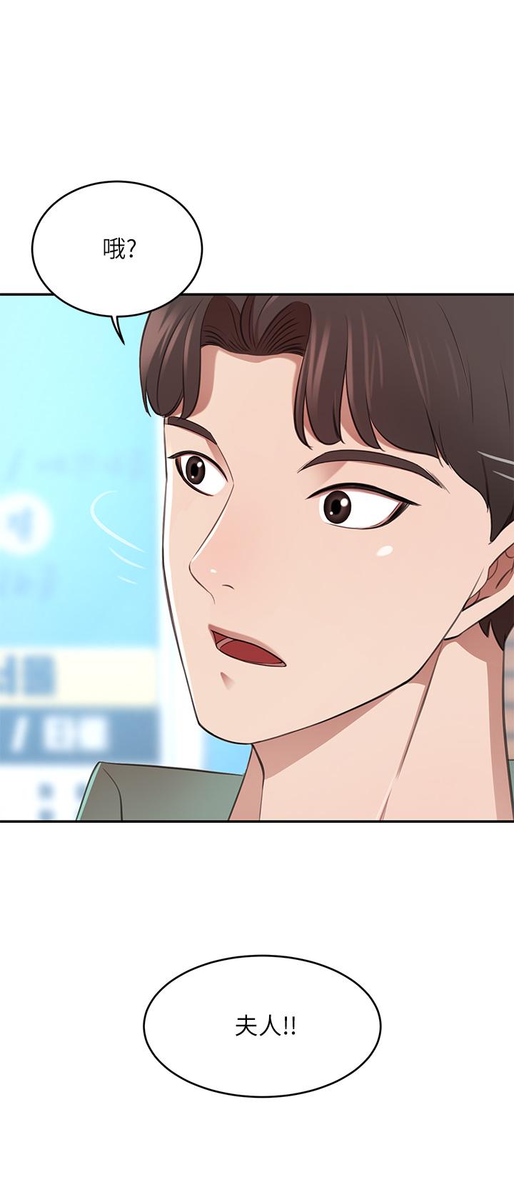 第11话-你跟我妈上床了？-豪门人妻-Byeolhamaru,所以因此（第28张）