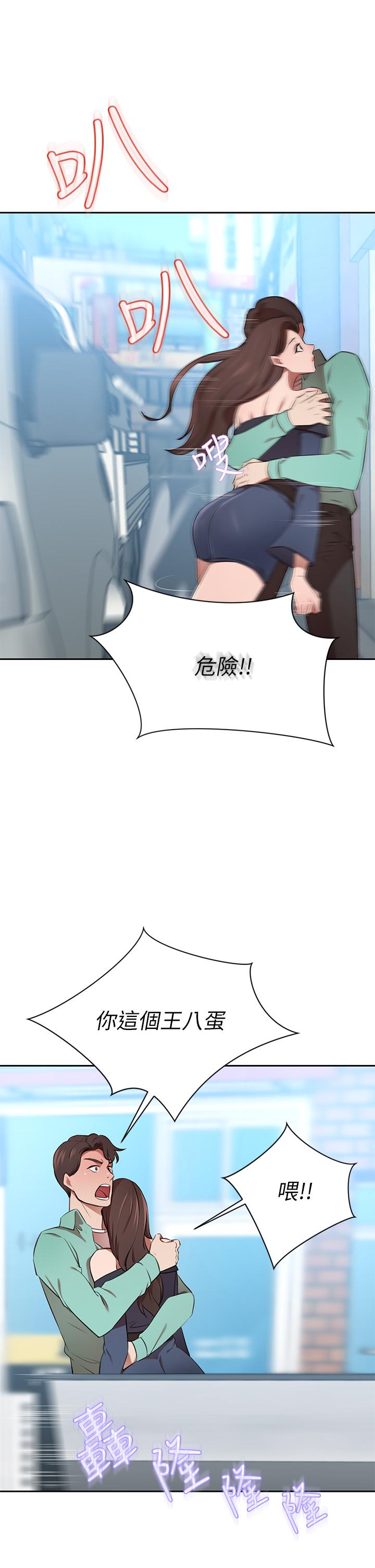 第11话-你跟我妈上床了？-豪门人妻-Byeolhamaru,所以因此（第29张）