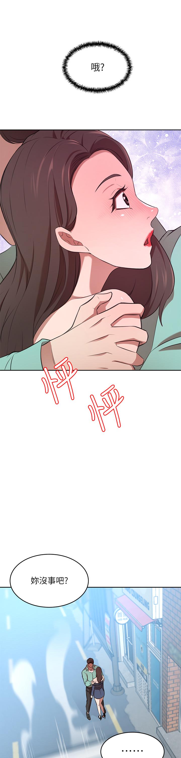 第11话-你跟我妈上床了？-豪门人妻-Byeolhamaru,所以因此（第30张）