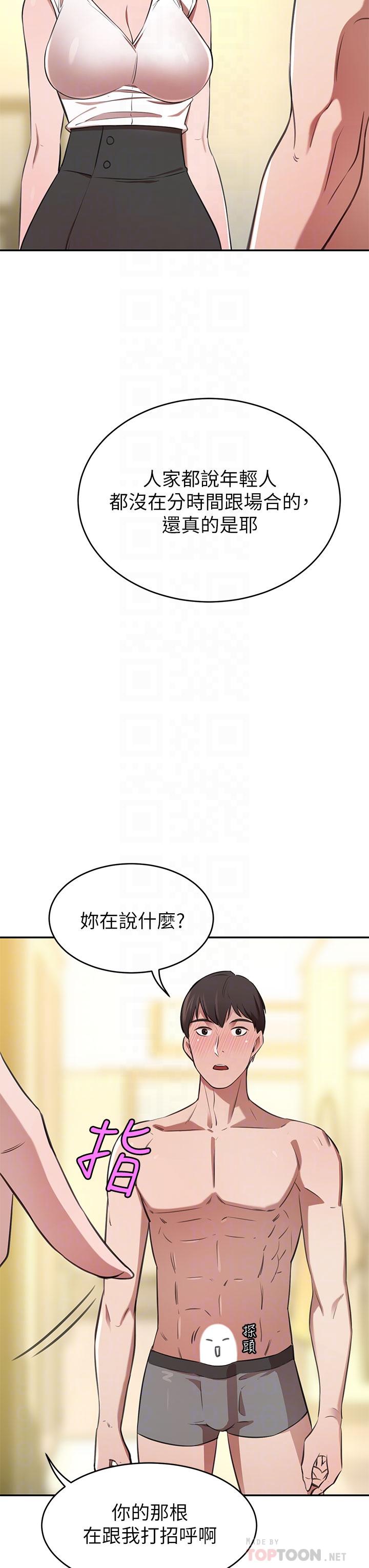 第12话-我来找你睡觉-豪门人妻-Byeolhamaru,所以因此（第8张）