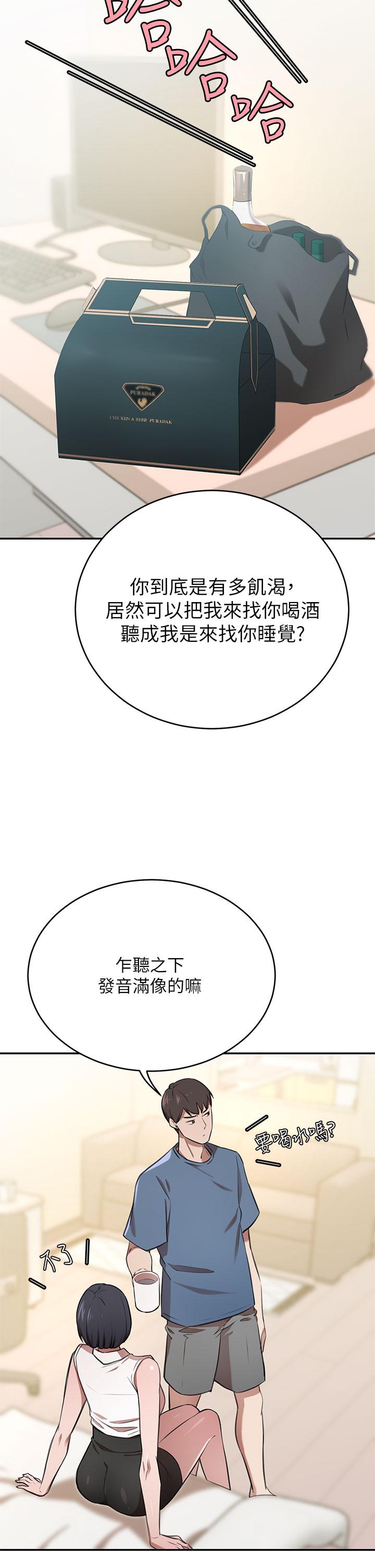 第12话-我来找你睡觉-豪门人妻-Byeolhamaru,所以因此（第11张）