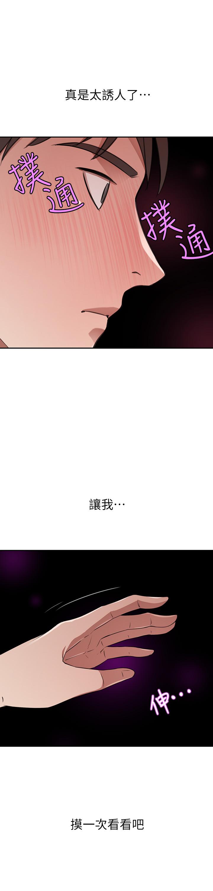 第13话-引人犯罪的翘臀-豪门人妻-Byeolhamaru,所以因此（第1张）