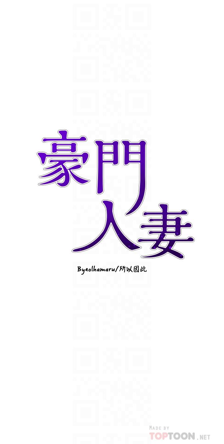 第13话-引人犯罪的翘臀-豪门人妻-Byeolhamaru,所以因此（第4张）