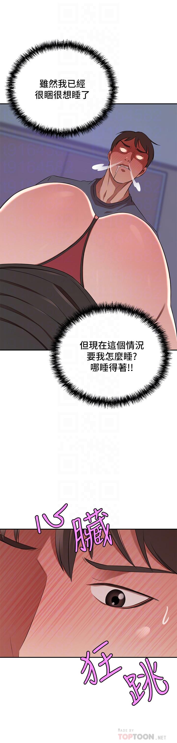 第13话-引人犯罪的翘臀-豪门人妻-Byeolhamaru,所以因此（第16张）