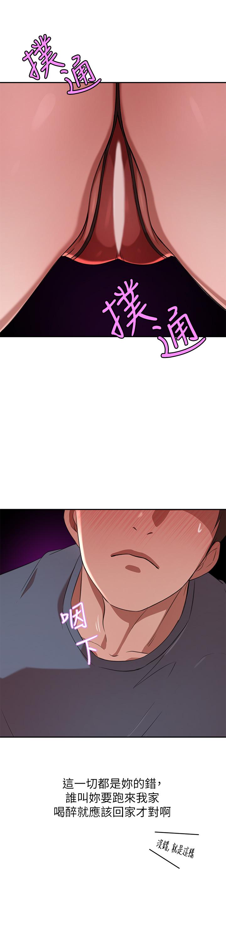 第13话-引人犯罪的翘臀-豪门人妻-Byeolhamaru,所以因此（第17张）