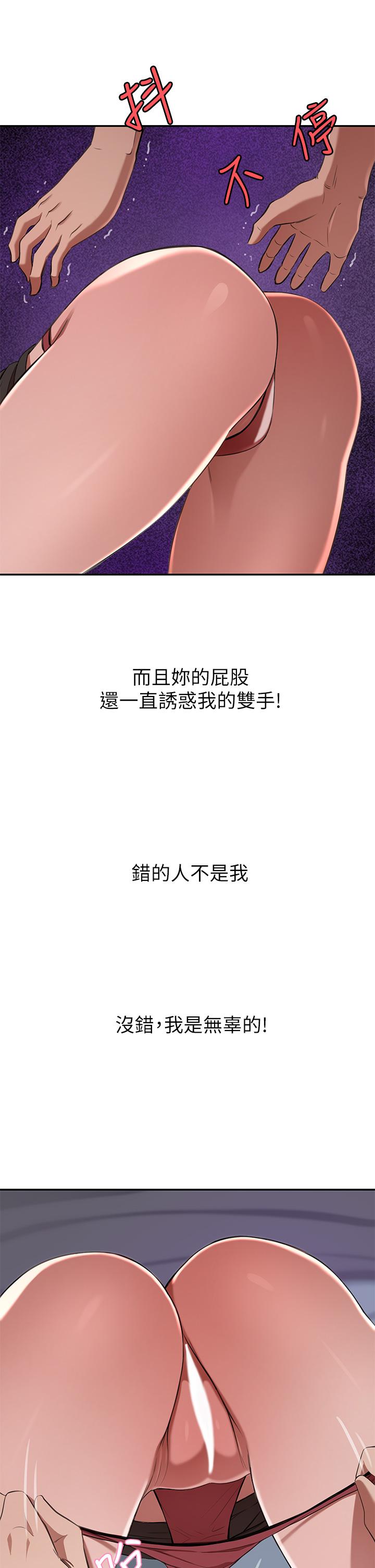第13话-引人犯罪的翘臀-豪门人妻-Byeolhamaru,所以因此（第19张）