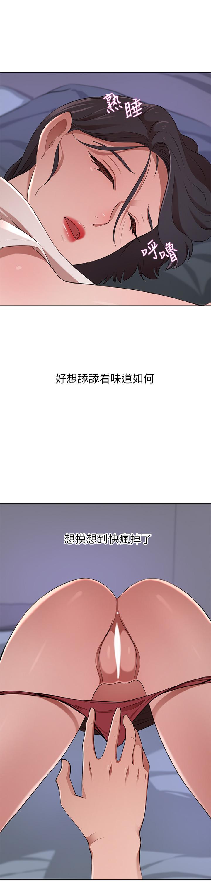第13话-引人犯罪的翘臀-豪门人妻-Byeolhamaru,所以因此（第24张）
