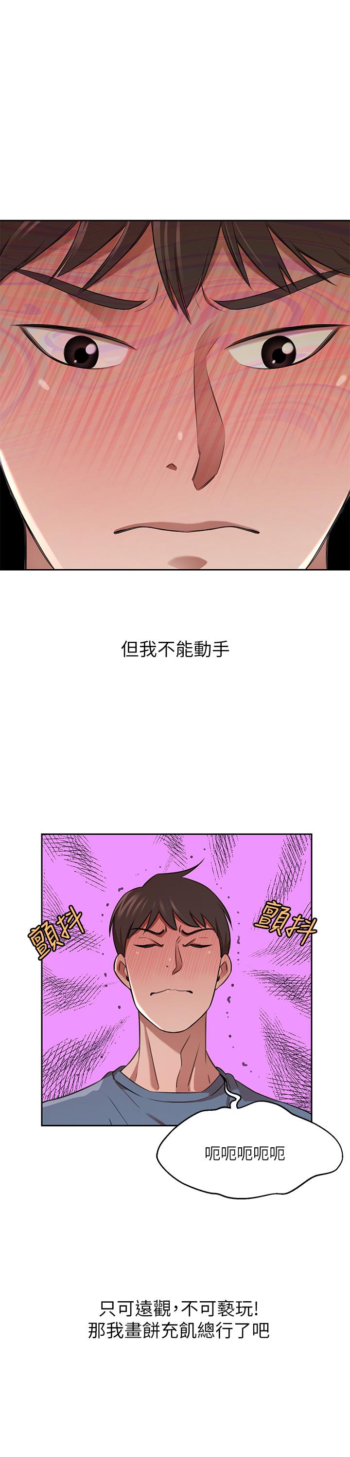 第13话-引人犯罪的翘臀-豪门人妻-Byeolhamaru,所以因此（第25张）