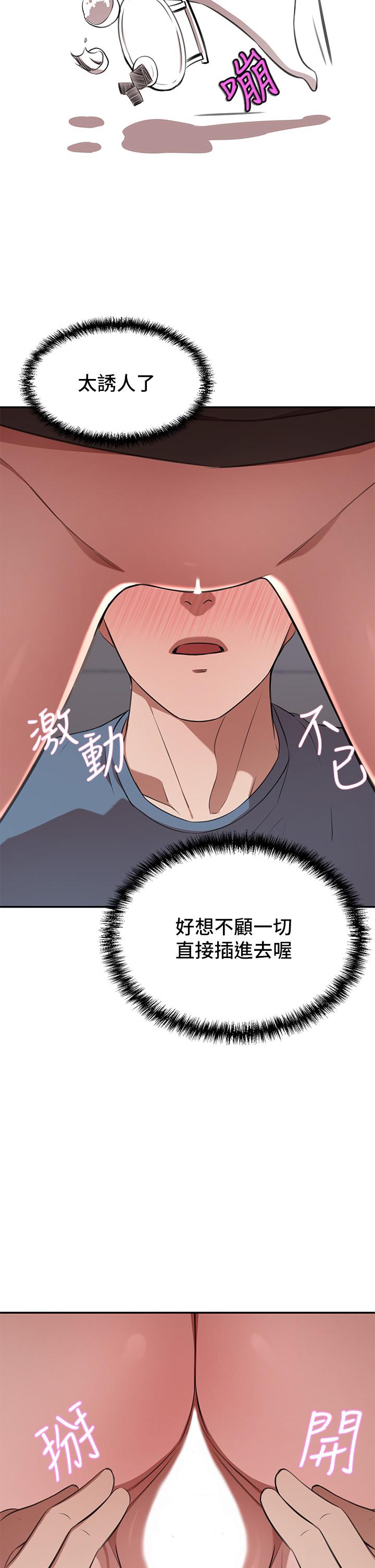 第13话-引人犯罪的翘臀-豪门人妻-Byeolhamaru,所以因此（第27张）