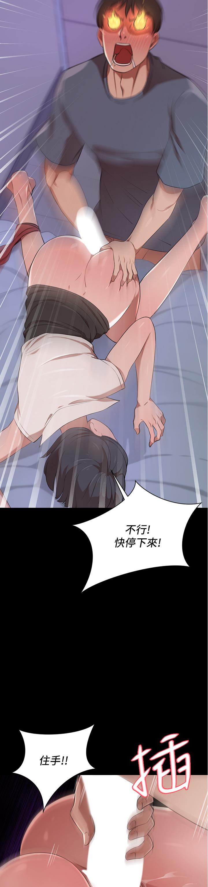 第13话-引人犯罪的翘臀-豪门人妻-Byeolhamaru,所以因此（第31张）