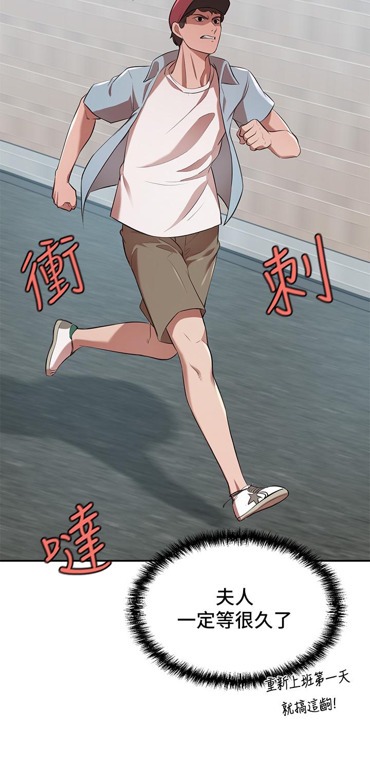 第13话-引人犯罪的翘臀-豪门人妻-Byeolhamaru,所以因此（第38张）