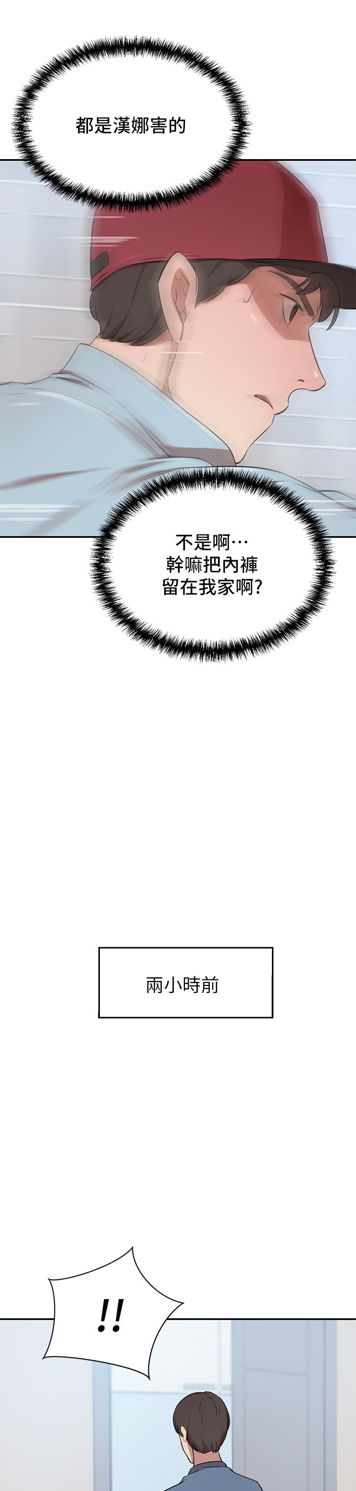 第13话-引人犯罪的翘臀-豪门人妻-Byeolhamaru,所以因此（第39张）