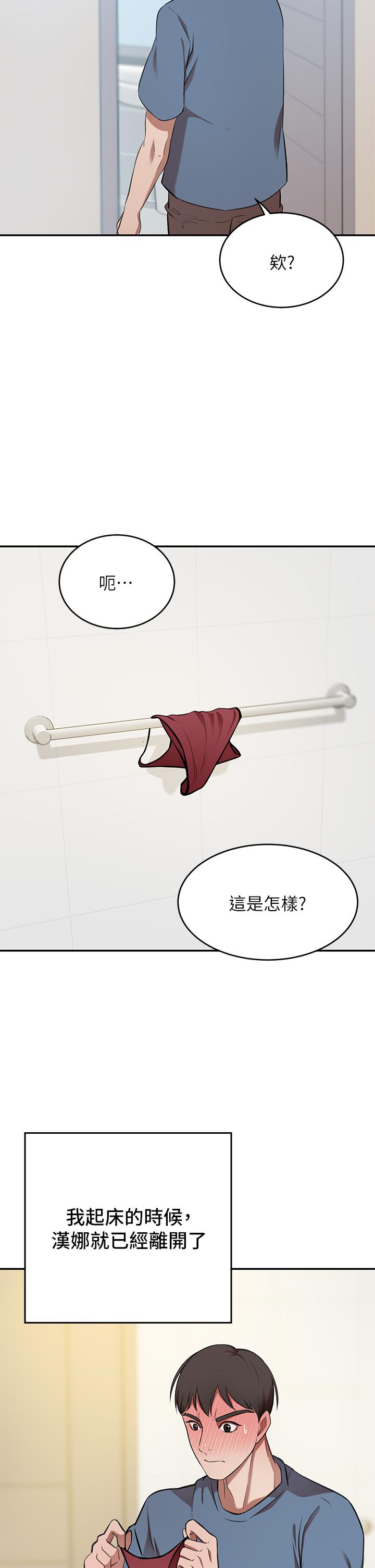 第13话-引人犯罪的翘臀-豪门人妻-Byeolhamaru,所以因此（第40张）