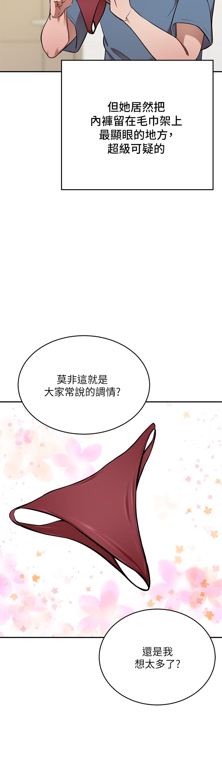 第13话-引人犯罪的翘臀-豪门人妻-Byeolhamaru,所以因此（第41张）