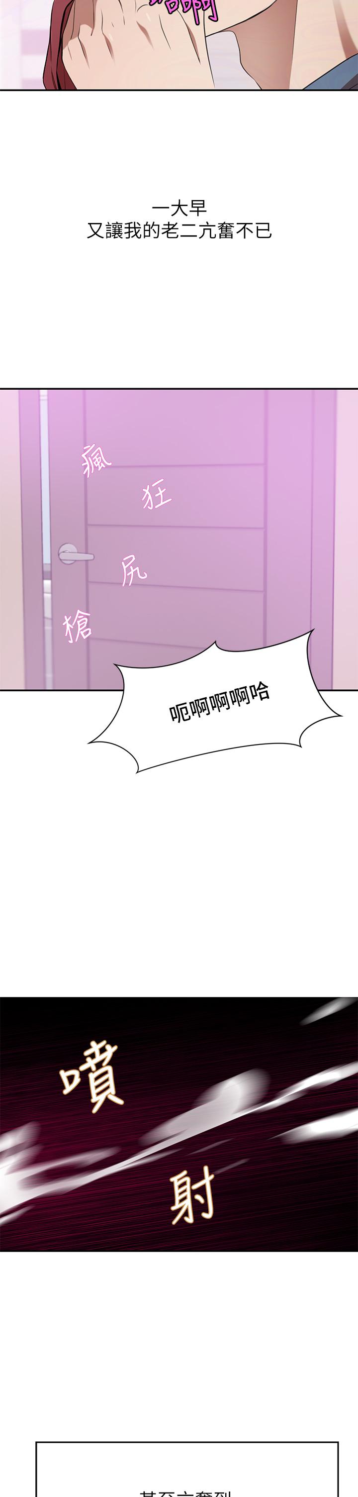 第13话-引人犯罪的翘臀-豪门人妻-Byeolhamaru,所以因此（第43张）