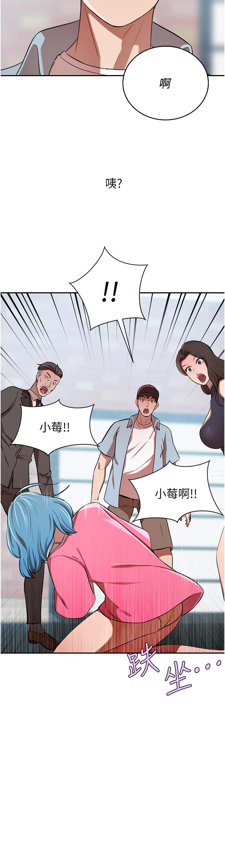 第14话-小妹妹转大人-豪门人妻-Byeolhamaru,所以因此（第9张）