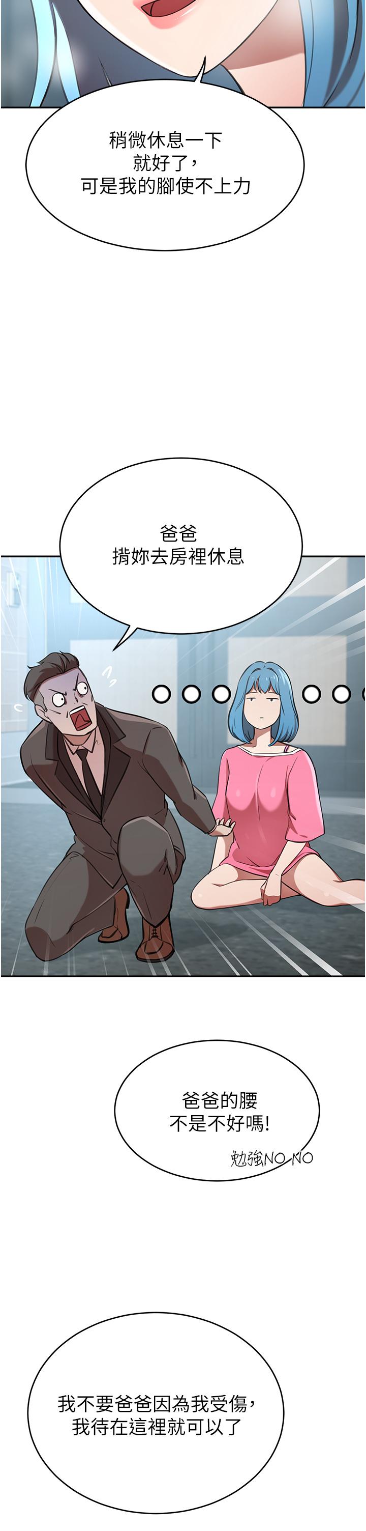 第14话-小妹妹转大人-豪门人妻-Byeolhamaru,所以因此（第11张）