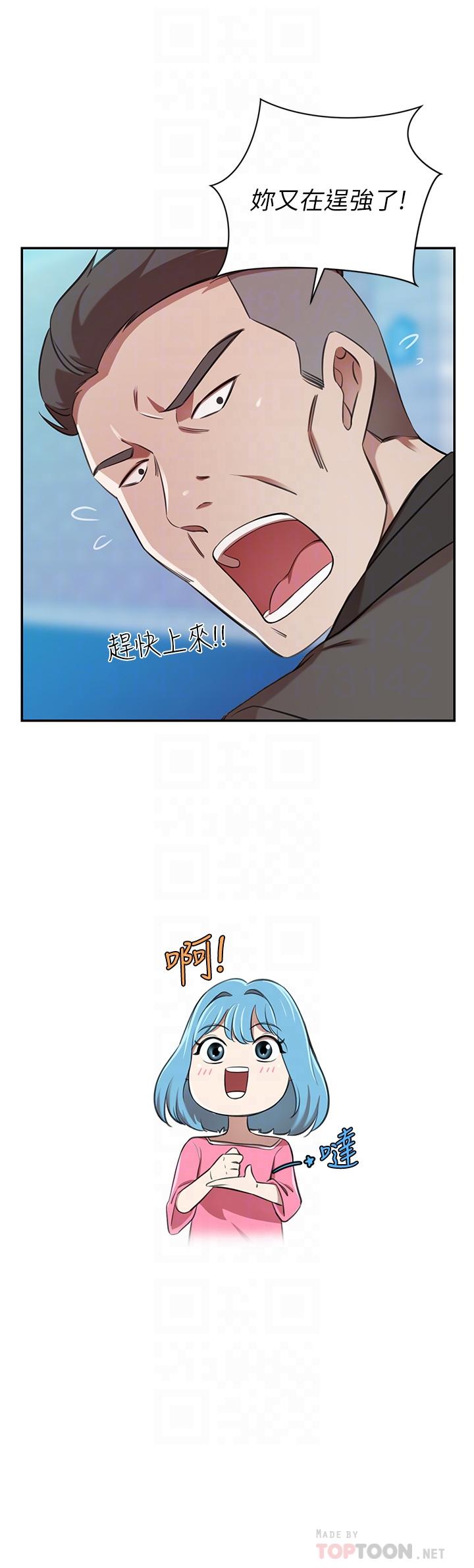 第14话-小妹妹转大人-豪门人妻-Byeolhamaru,所以因此（第12张）