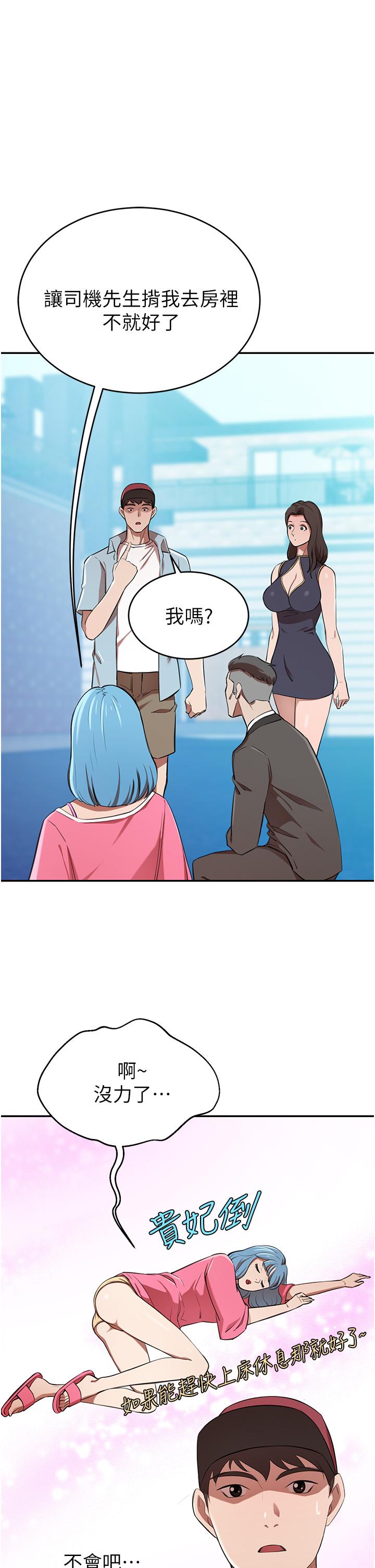 第14话-小妹妹转大人-豪门人妻-Byeolhamaru,所以因此（第13张）