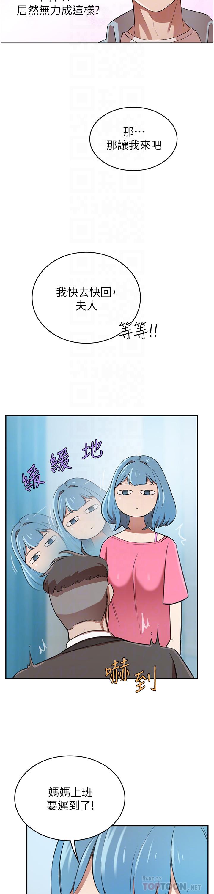 第14话-小妹妹转大人-豪门人妻-Byeolhamaru,所以因此（第14张）