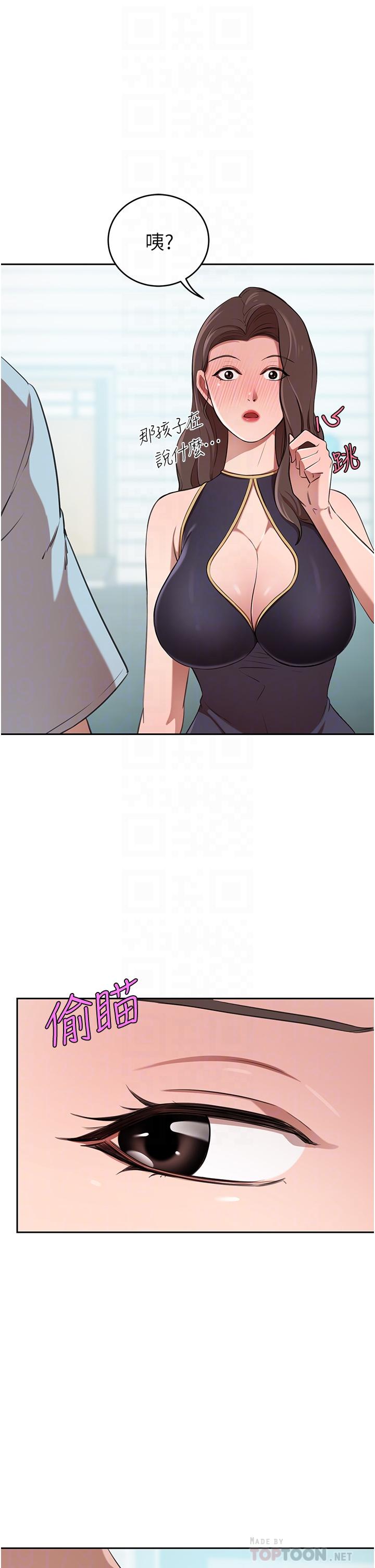 第14话-小妹妹转大人-豪门人妻-Byeolhamaru,所以因此（第16张）