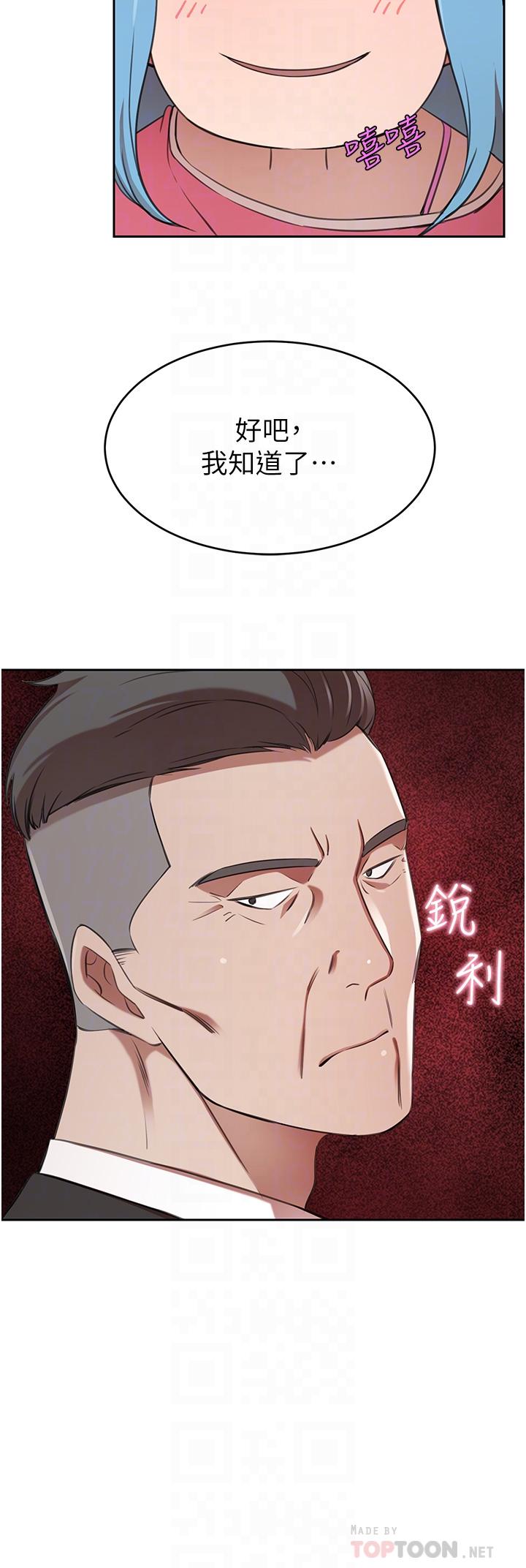 第14话-小妹妹转大人-豪门人妻-Byeolhamaru,所以因此（第18张）