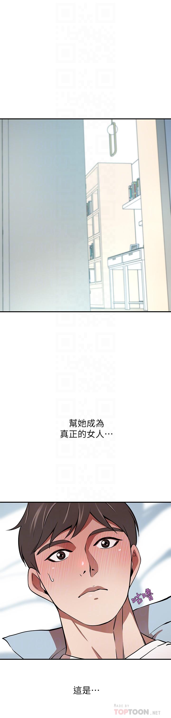 第15话-主动上门的顶级肉便器-豪门人妻-Byeolhamaru,所以因此（第4张）
