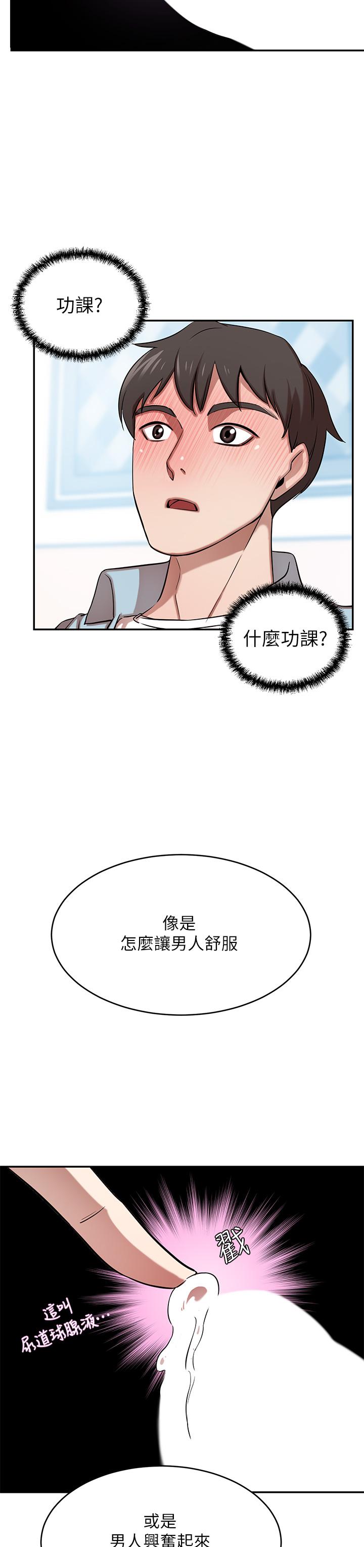 第15话-主动上门的顶级肉便器-豪门人妻-Byeolhamaru,所以因此（第11张）